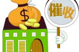 山西企业清欠服务